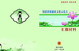 書皮 匯報材料圖片