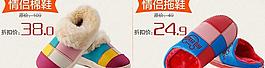 關(guān)聯(lián)頁(yè)促銷海報(bào)鞋圖片