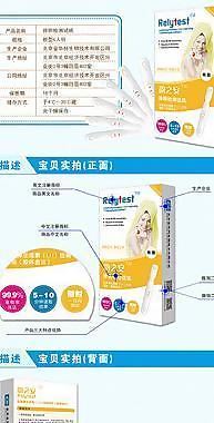 排卵卡詳情頁圖片