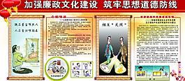 加強廉政文化建設(shè) 筑牢思想道德防線圖片