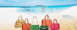 包包海报 女包海报图片