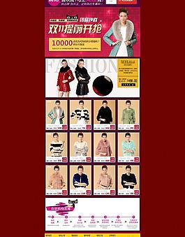 天貓女裝首頁(yè)設(shè)計(jì)圖片
