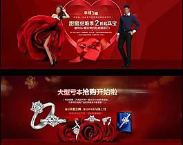 淘宝 情人节女人节图图片