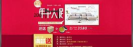 年中大促图片