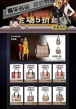 淘寶天貓海報頁面下載圖片