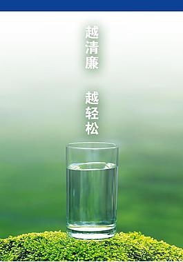 黨風(fēng)廉政建設(shè)圖片