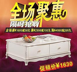 淘寶家具直通車設(shè)計(jì)圖片