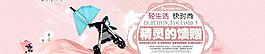 嬰兒推車海報圖片