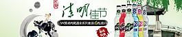 清明節(jié)banner圖片