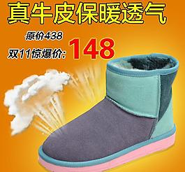 雪地靴女鞋海報圖片