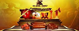 雙11海報(bào)圖圖片