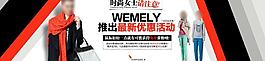 淘寶天貓女裝首頁海報圖片