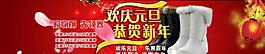 雪地靴促銷海報(bào)圖片