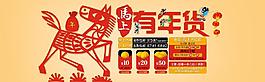 馬年海報(bào)圖片