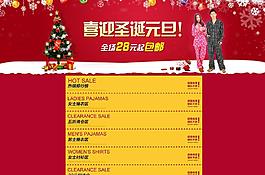 淘寶首頁(yè)模板圣誕節(jié)圖片
