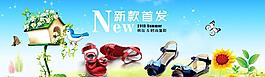 童鞋网页图片