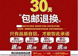 退換貨說明圖片