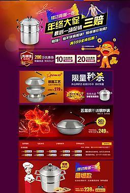 廚房用品促銷圖片