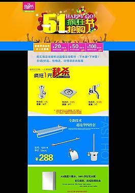 天猫五一活动图片