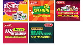 淘宝保健品钻展图片