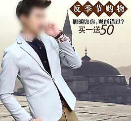 男装主图图片