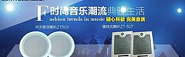 音響海報(bào)設(shè)計(jì)圖片