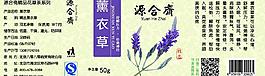 薰衣草 标签图片