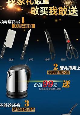 淘宝宝贝详情赠品模板图片