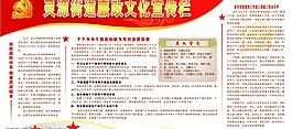 廉政文化宣传栏图片
