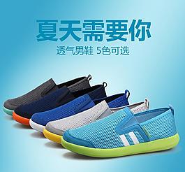 淘寶鞋類直通車圖圖片