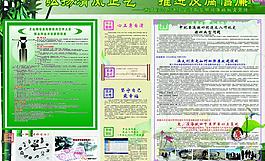 反腐倡廉宣傳欄圖片