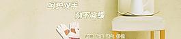 淘宝手套宽屏海报图片