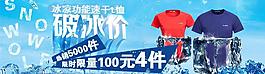 夏日清涼海報圖片