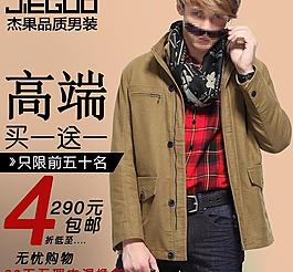淘寶直通車促銷主圖圖片