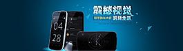 手機促銷海報全屏圖圖片