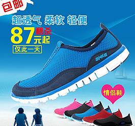 淘寶直通車促銷主圖圖片