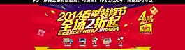 2014天貓裝修節(jié)圖片