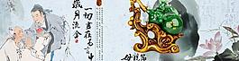 中國風海報圖片