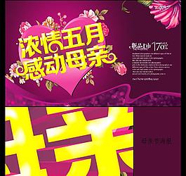 母親節(jié)圖片