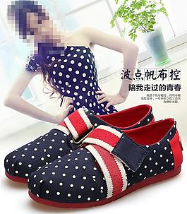 女鞋海報(bào)圖片