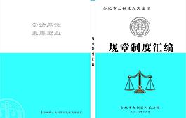 法院 封面圖片