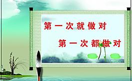 企業(yè)文化(底圖未分層)圖片