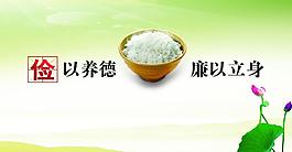 儉以養德圖片