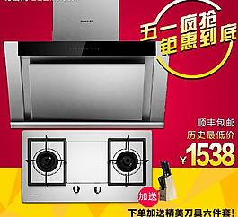 油煙機(jī) 淘寶主圖圖片