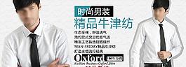 淘寶天貓服裝海報(bào)模版圖片