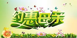 約惠母親圖片