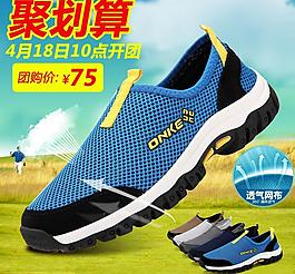 淘寶鞋類直通車圖圖片