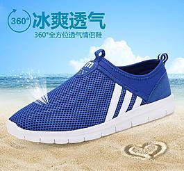 淘寶鞋類直通車圖圖片