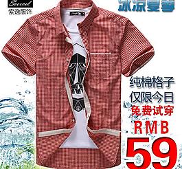 淘寶直通車促銷主圖圖片