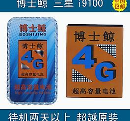 淘寶手機(jī)電池主圖圖片